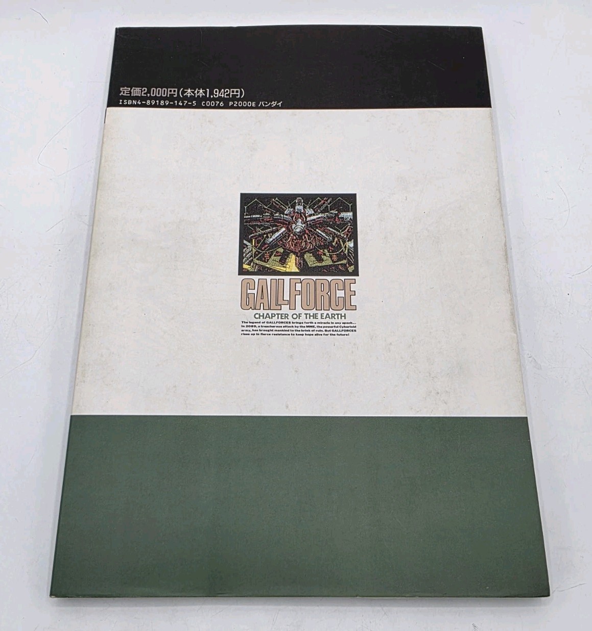 Bandai Art Books Gall Force – Chapter of the Earth B Club Special Art Book Rare
