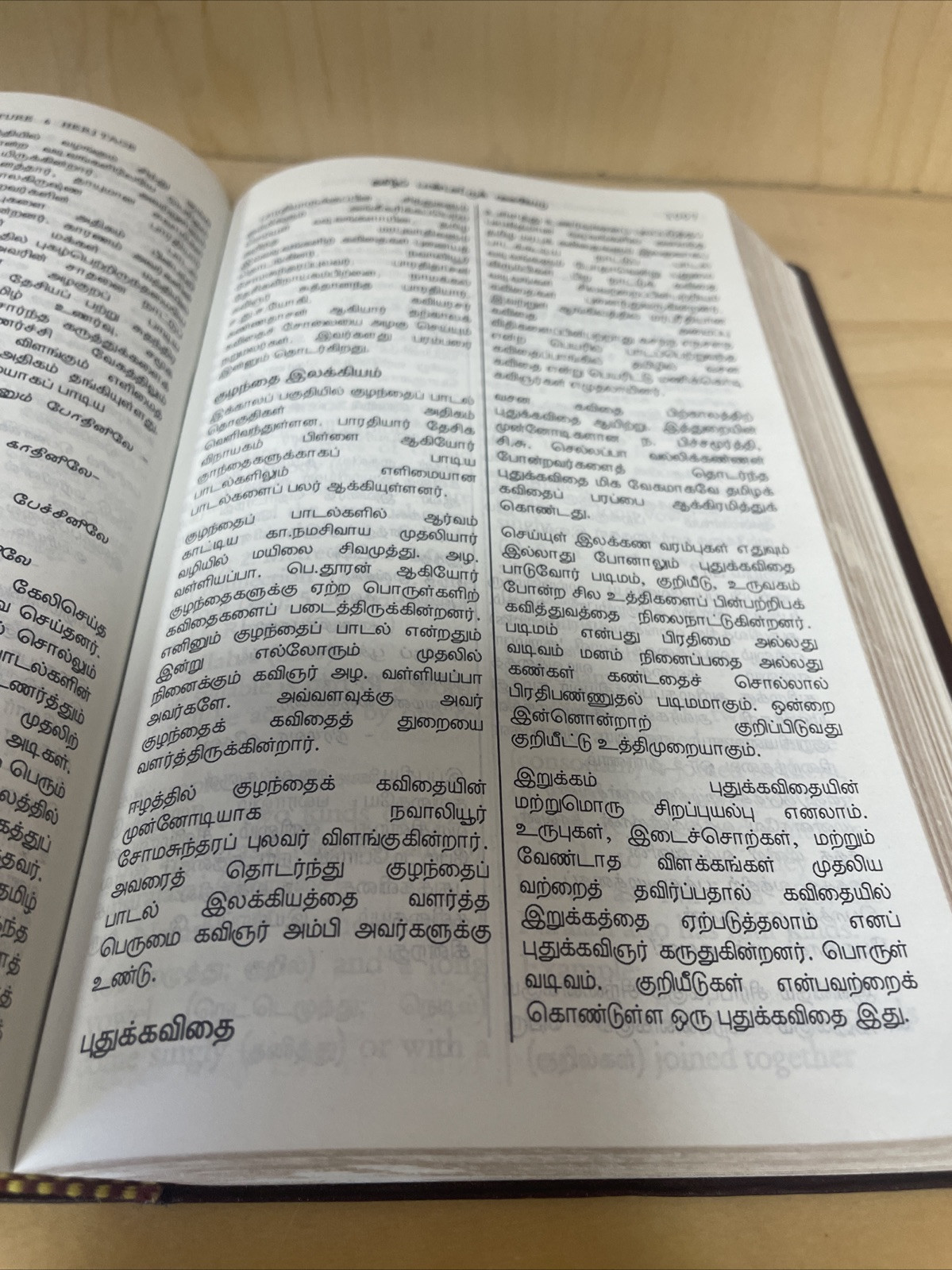 Tirukkural Handbook of Tamil Culture and Heritage 1st/1st 2000 Flex-Bound