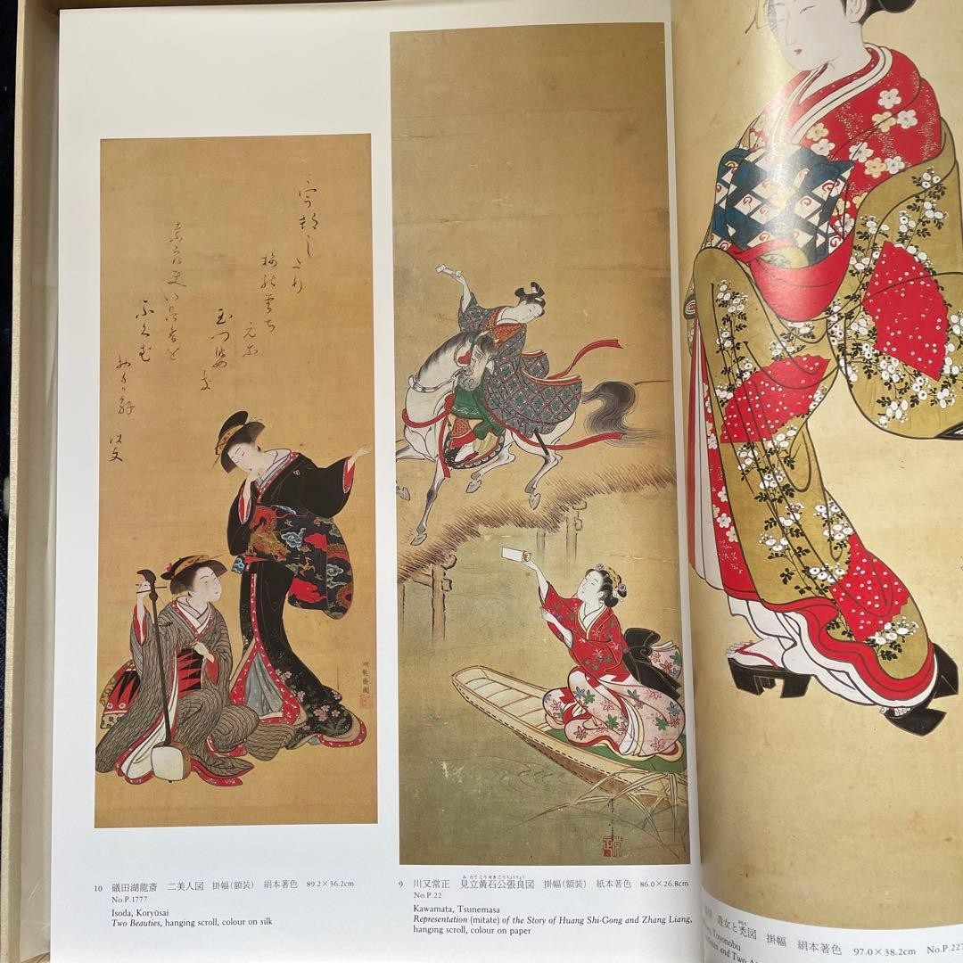 Ukiyo-e Art Book Genoa Museum of Oriental Art, 276 pages, Excellent Condition