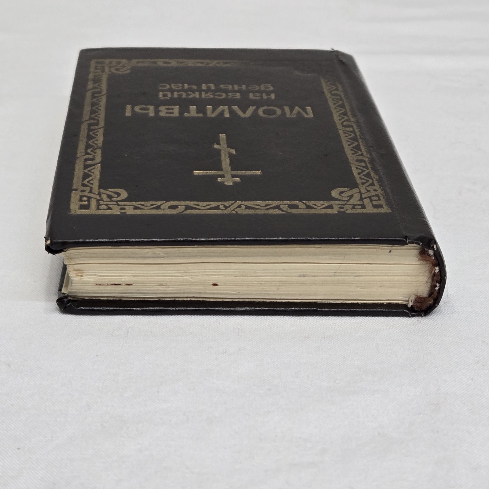 Russian Orthodox Church Pocket Prayer Book Prayer For Every Hour Klyuch 1992