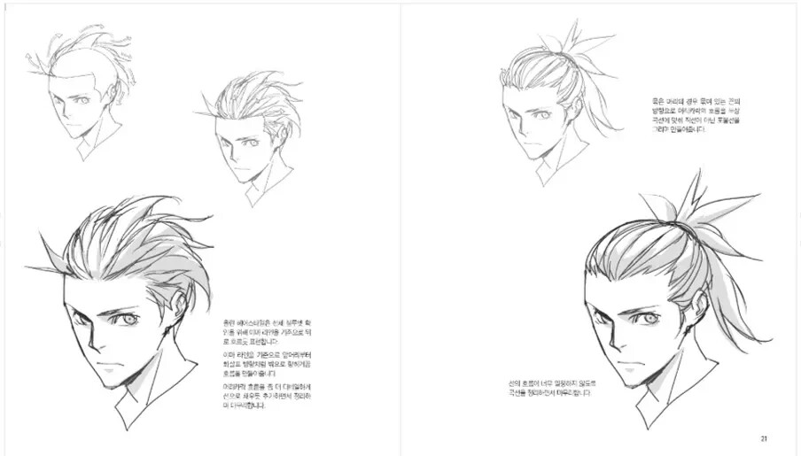 Secret Character Drawing Guide by TACO/ Korean Art Book/ Complete 80 Characters