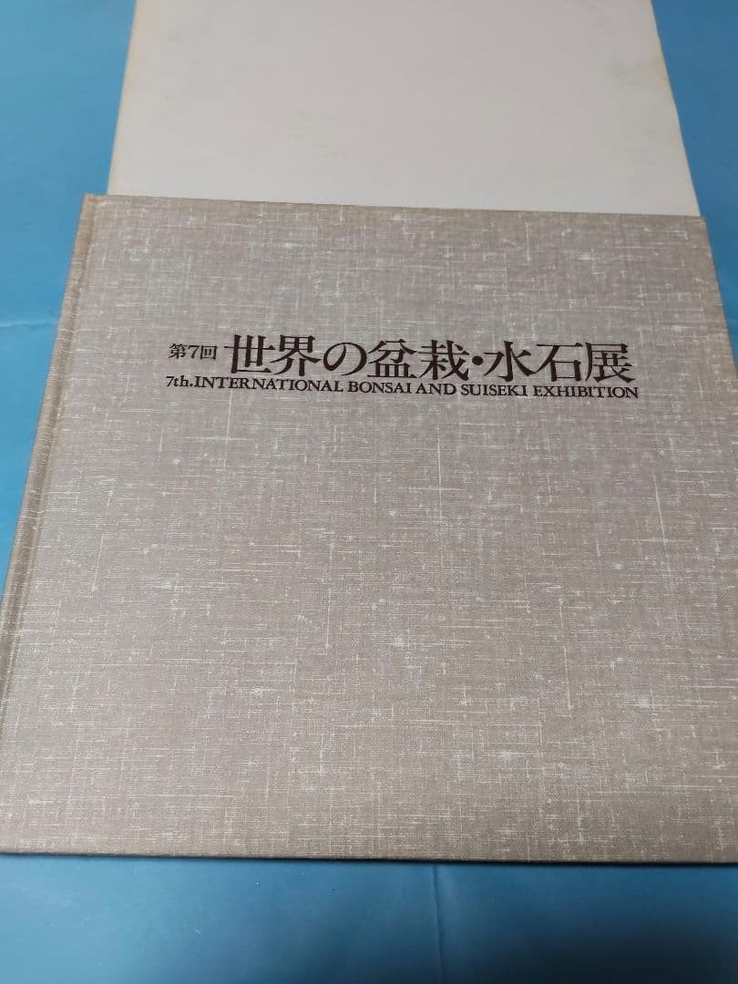 The 7th World Bonsai and Suiseki Exhibition Illustrated Book 11.8in x 11.8in