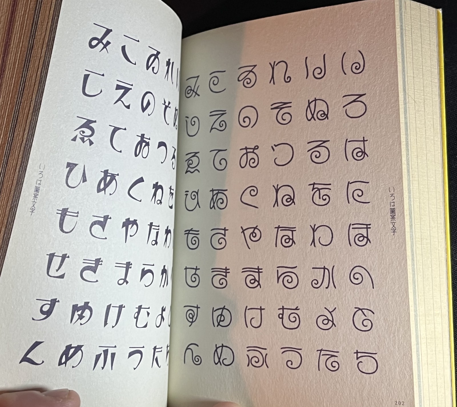 A Compilation of Contemporary Letter Designs (Ppb, 2014 Reprinted Ed.) Japanese