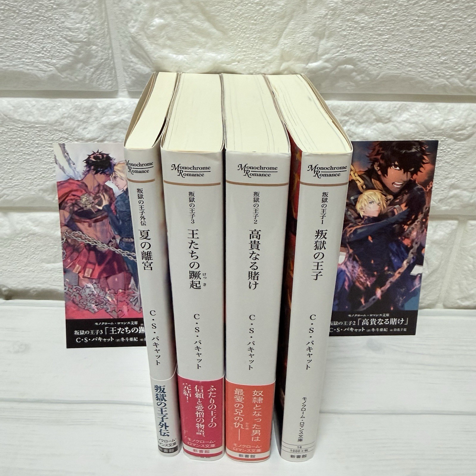 The Captive Prince Complete Novel Book Set by C.S. Pacat (Japanese Editions)