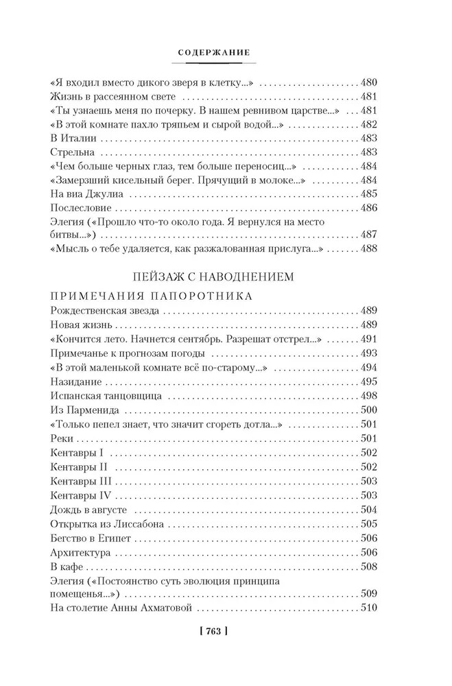 Brodsky Book in Russian G1N