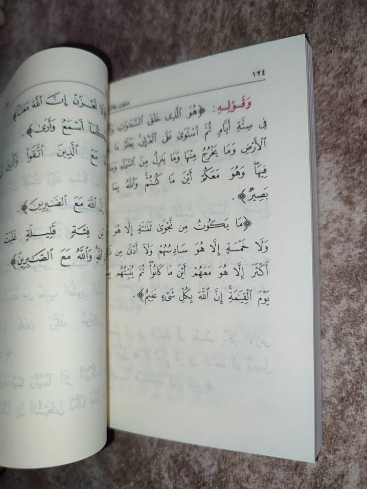 Pack 5 arabic islamic pocket books متون طالب العلم التمهيدي الى المستوى الرابع