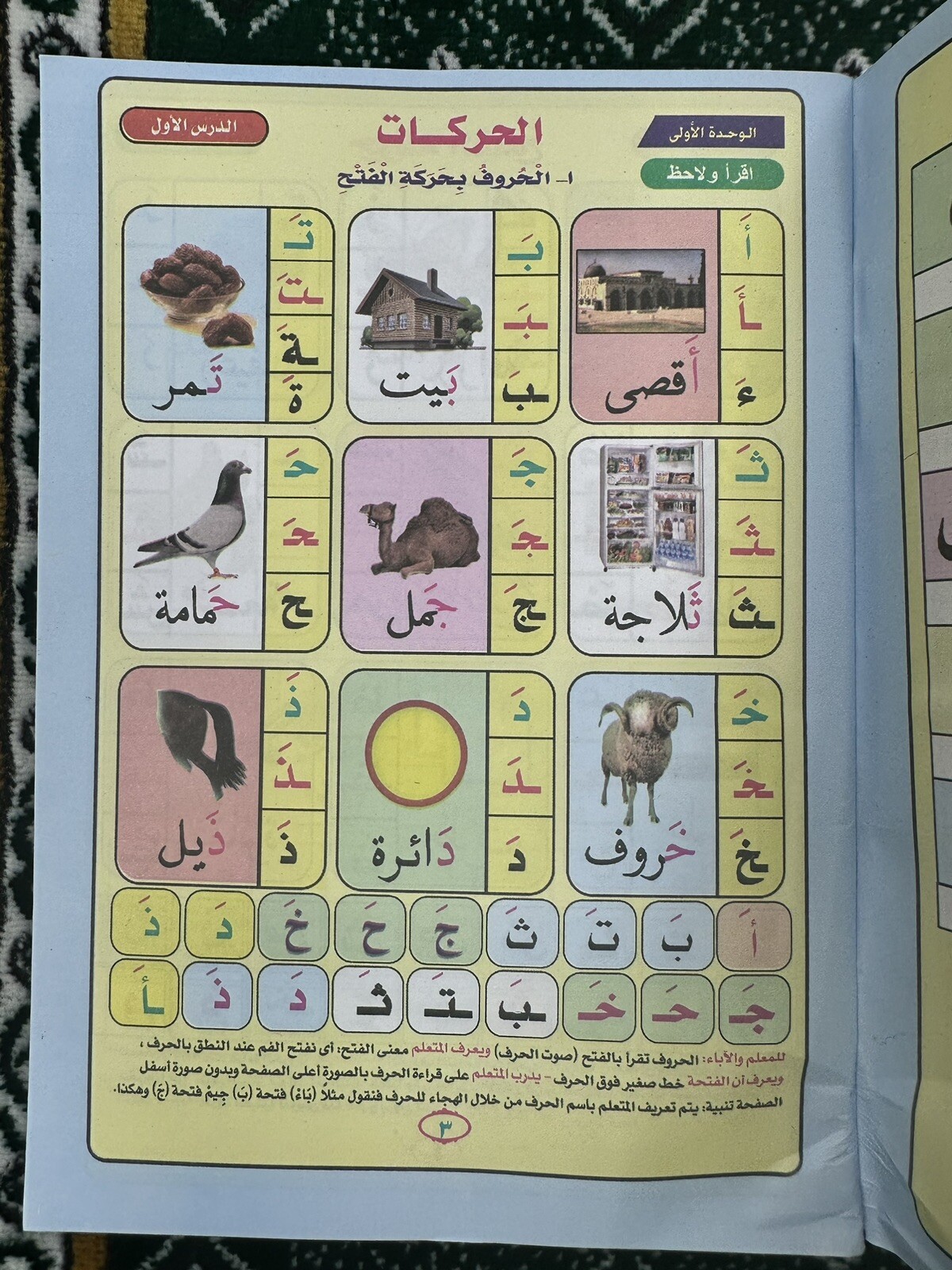 Noor Al Bayan Learn Reading & Recitation Of The Quran Arabic Qaida
