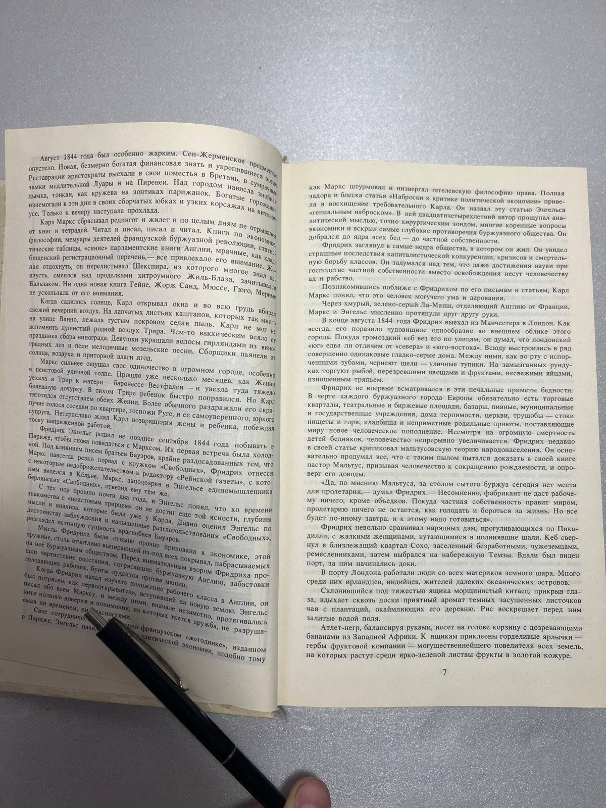 Галина Серебрякова «Похищение огня» Роман о Карле Марксе 1990