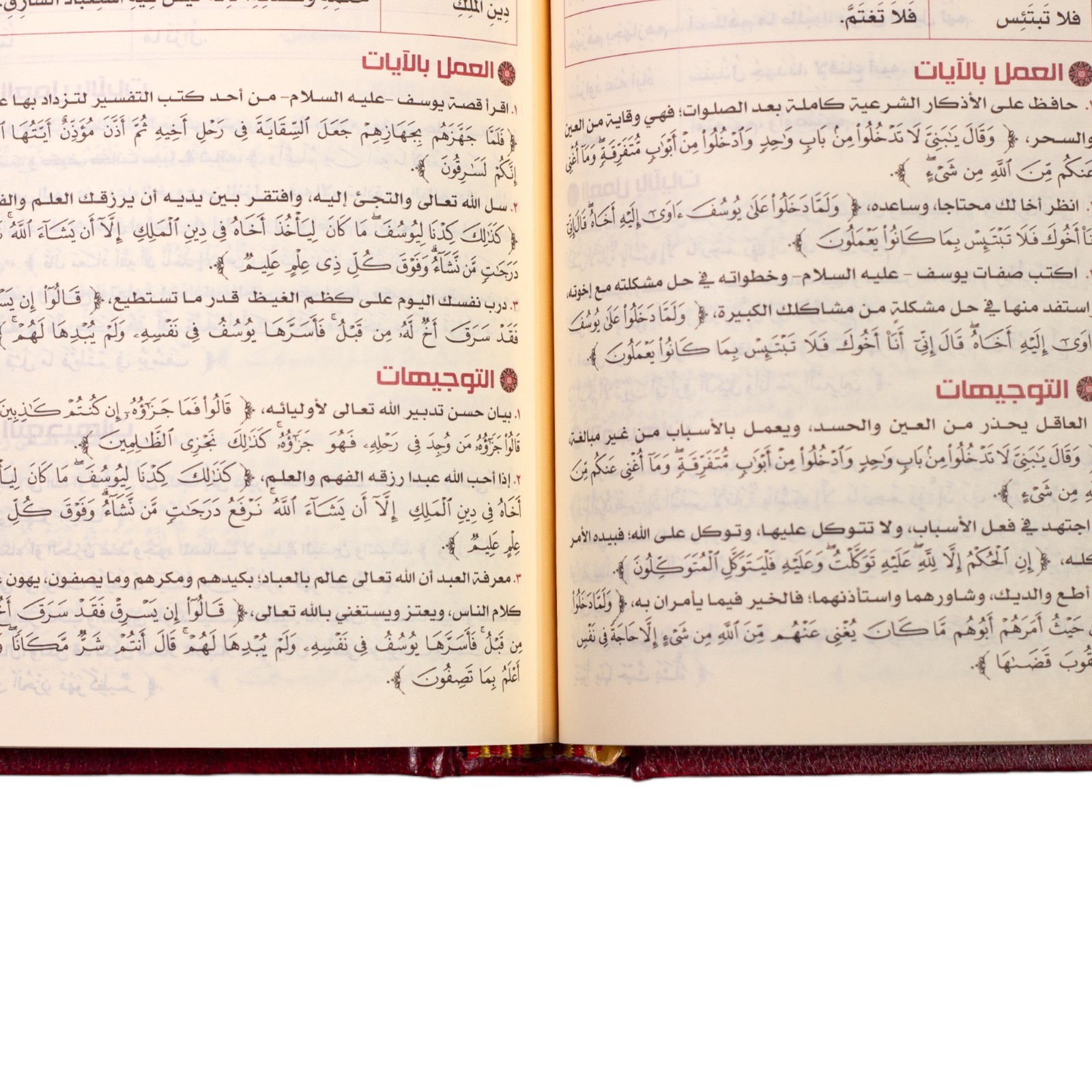 The Quran: Reflect and Act (Small Size, 6.5″ x 9.5″) كتاب القران تدبر و عمل