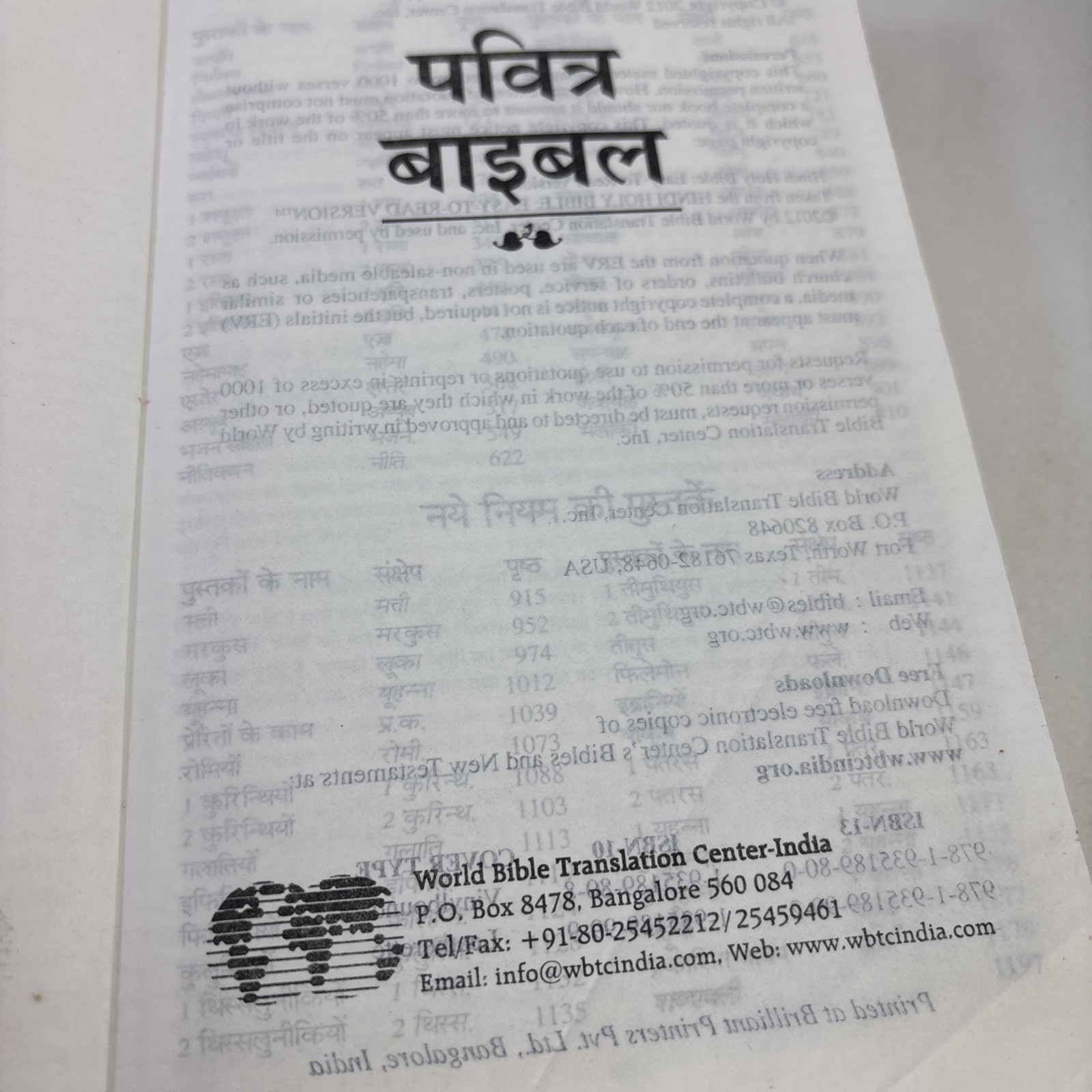 Hindu New World Translation Of The Holy Scriptures