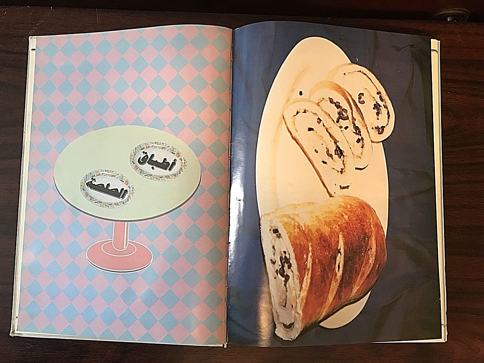 ARABIC Cookbook Cuisine HARDBACK 480 Pages/Photos ( ARABIC LANGUAGE )