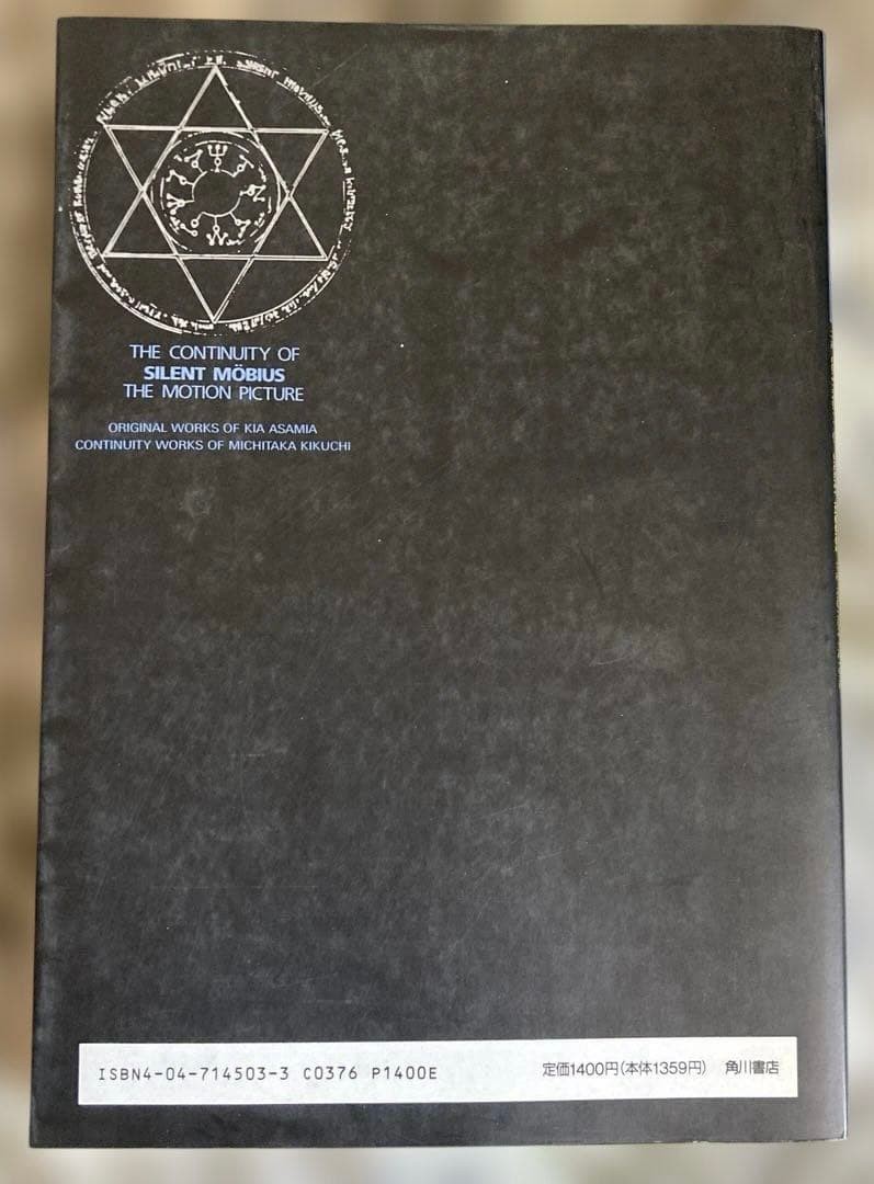 Silent Moebius Complete Storyboard Collection Movie Art Book 302 Pages