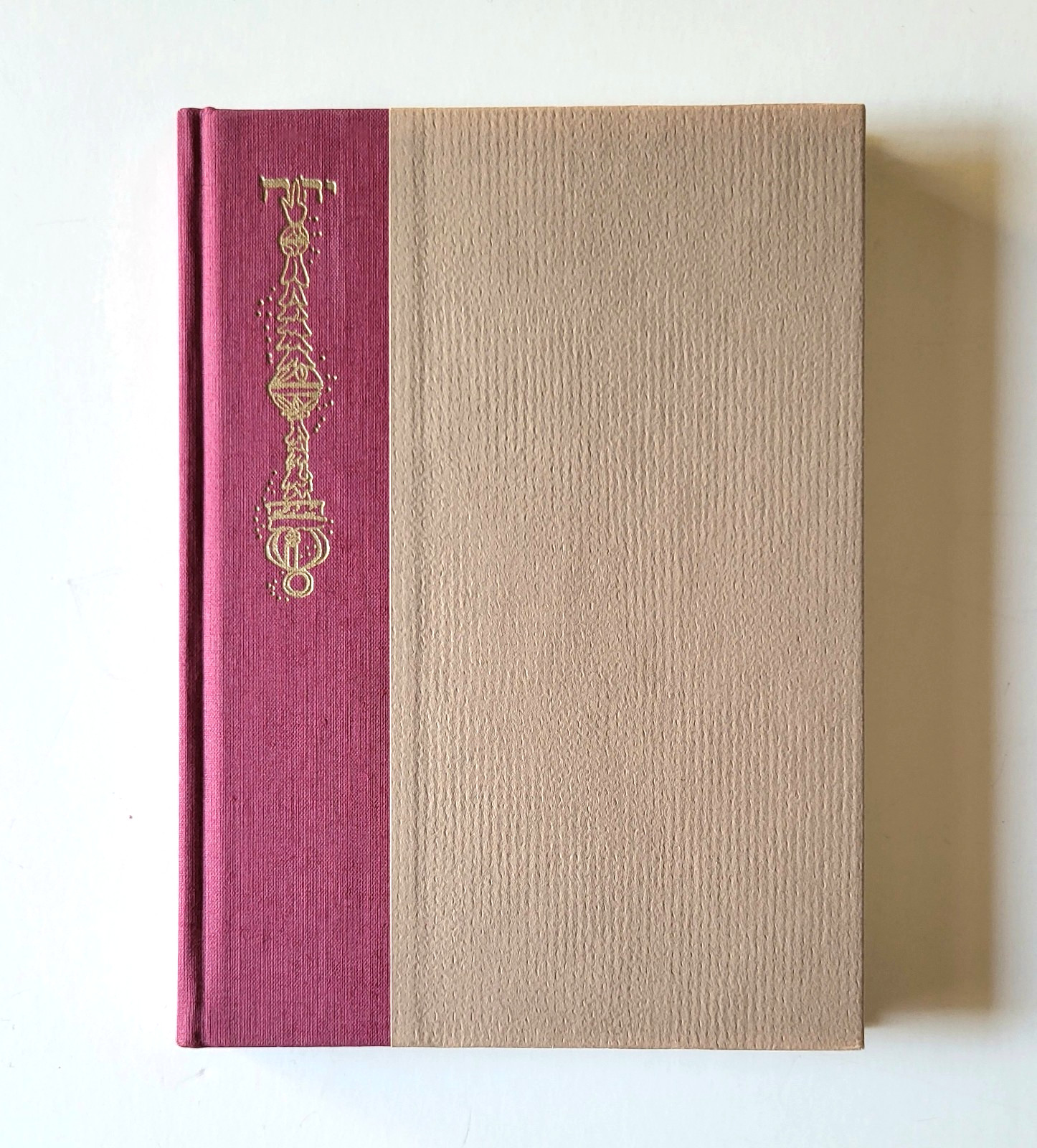 The Golem, Elie Wiesel Hardcover 1st Edition 1983 Art By Mark Podwal EX Cond