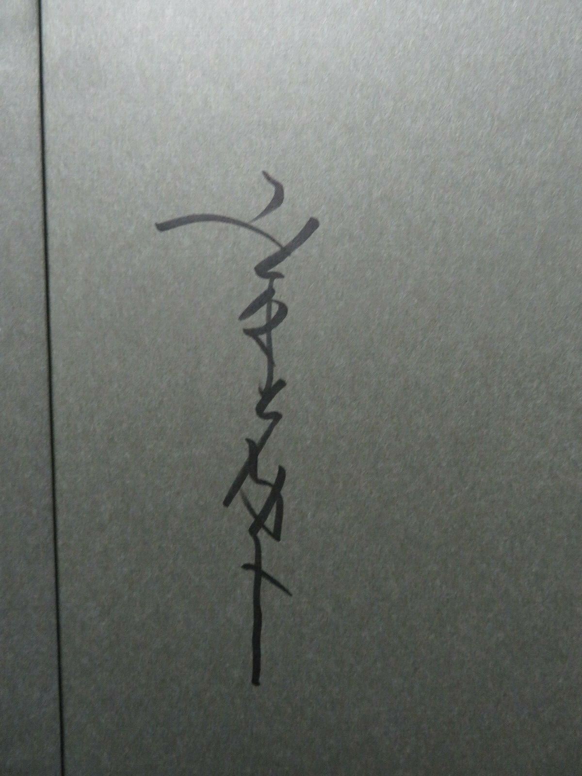 YAMAMOTO ALTAR OF NARCISSUS 20TH ANN SILVER EDITION SIGNED PAN EXOTICA TREVILLE