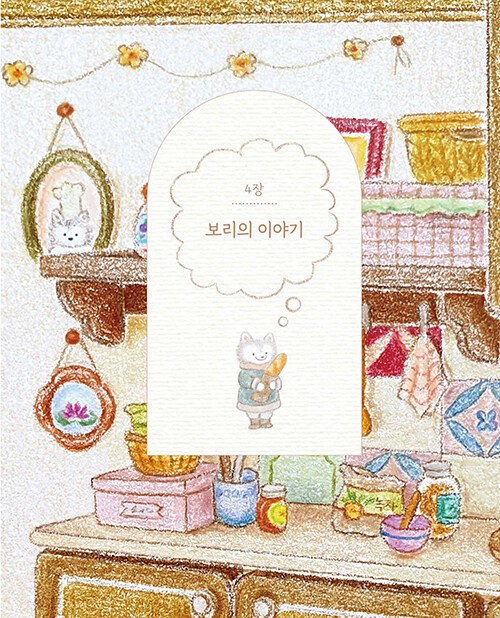 함께여서 반짝이는 하루 컬러링북 A Sparkling Day Together Coloring Book (Vol. 2)