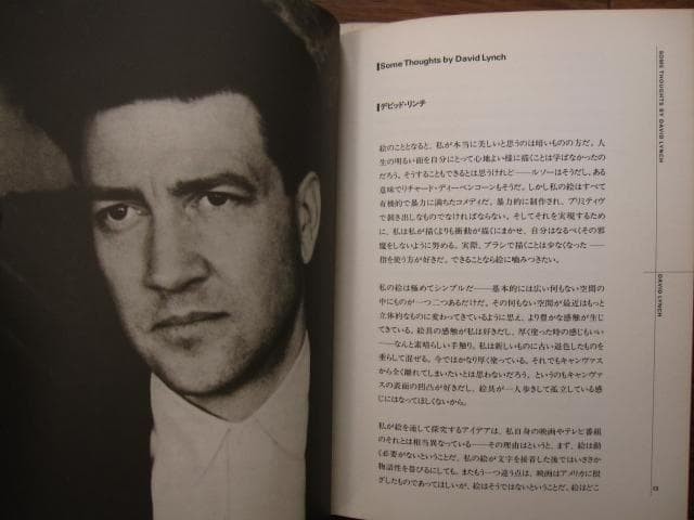 David Lynch Paintings Drawings Signed Art Book Treville 1991 Japan Fingerprint