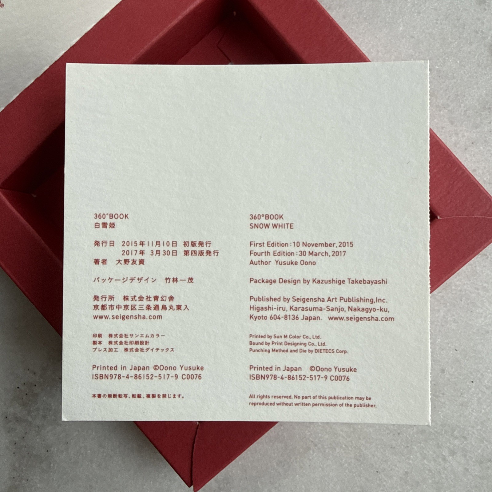 SNOW WHITE 360°BOOK 3D Japanese Pop Up Book