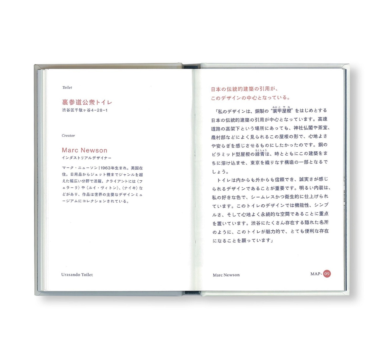The Tokyo Toilet Book JAPANESE EDITION Shibuya Tokyo Japan 96 pages 2024 by Yoko