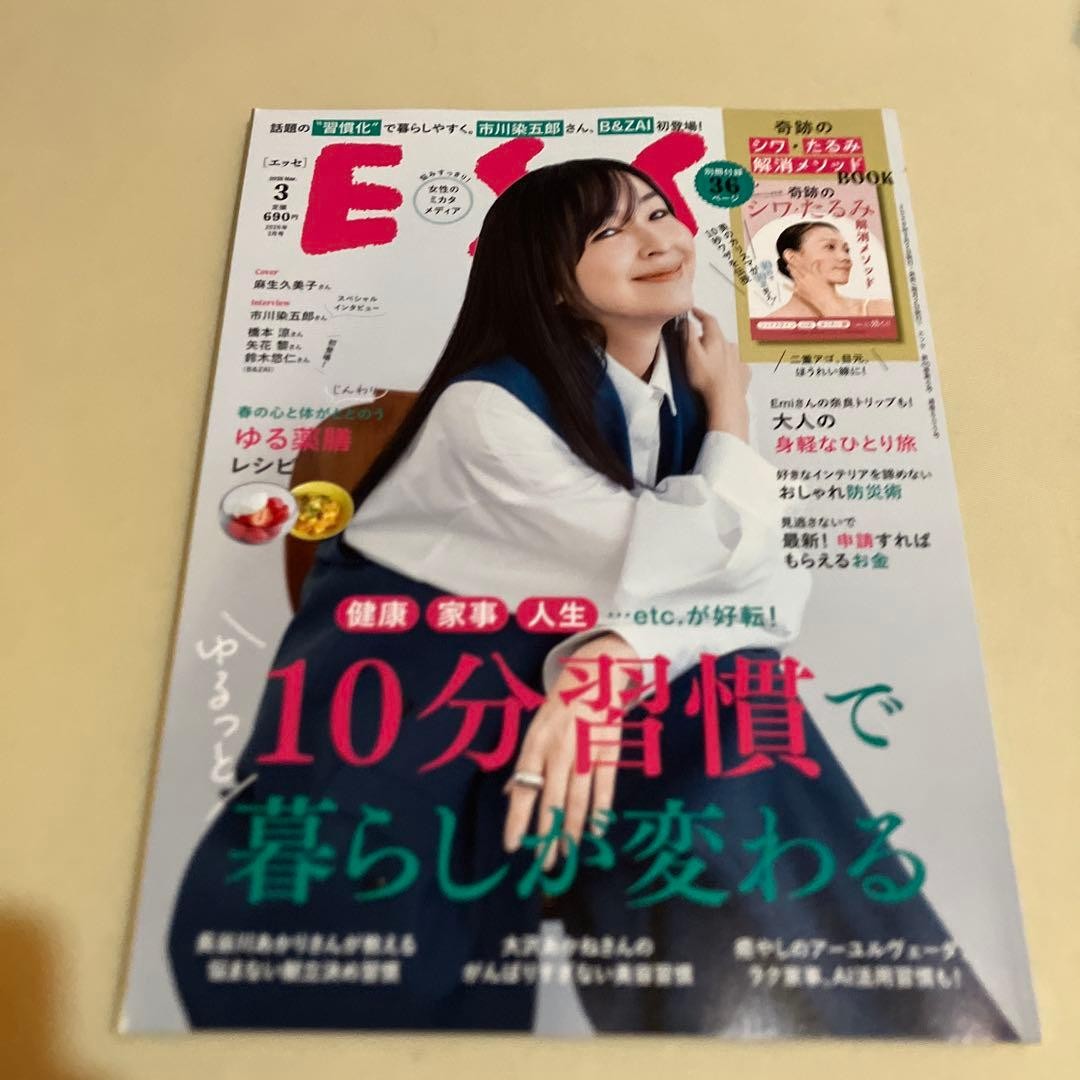 ESSE March 2026 Magazine Change Your Life with 10-Minute Habit