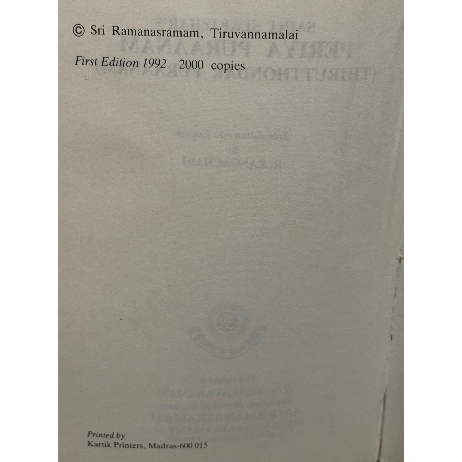 Periapuranam Lives of Sixty-Three Saivite Saints 1st Ed 1992 Sri Ramanasramam