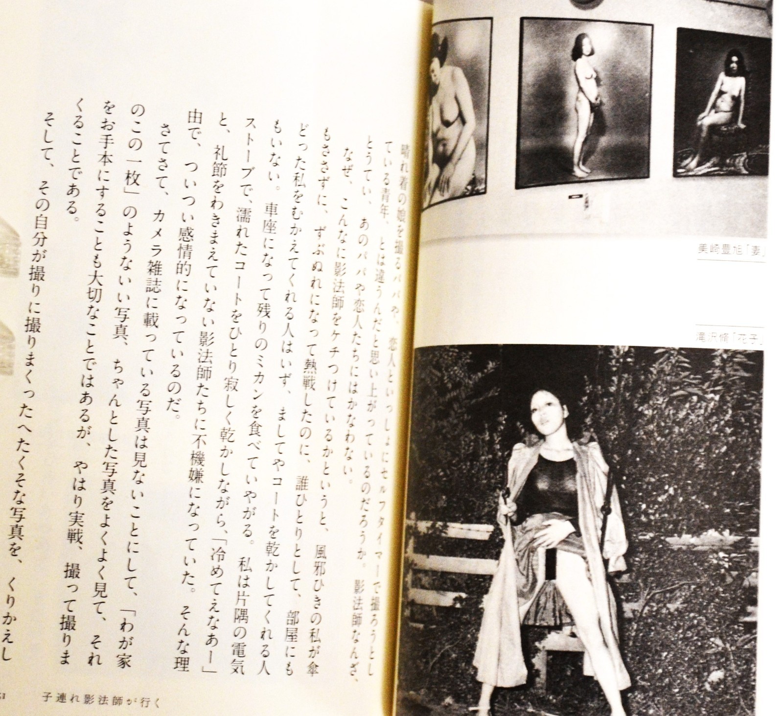 Nobuyoshi Arak Journey to Photography Essay and Art Mini Book 15.2×10.5cm P209