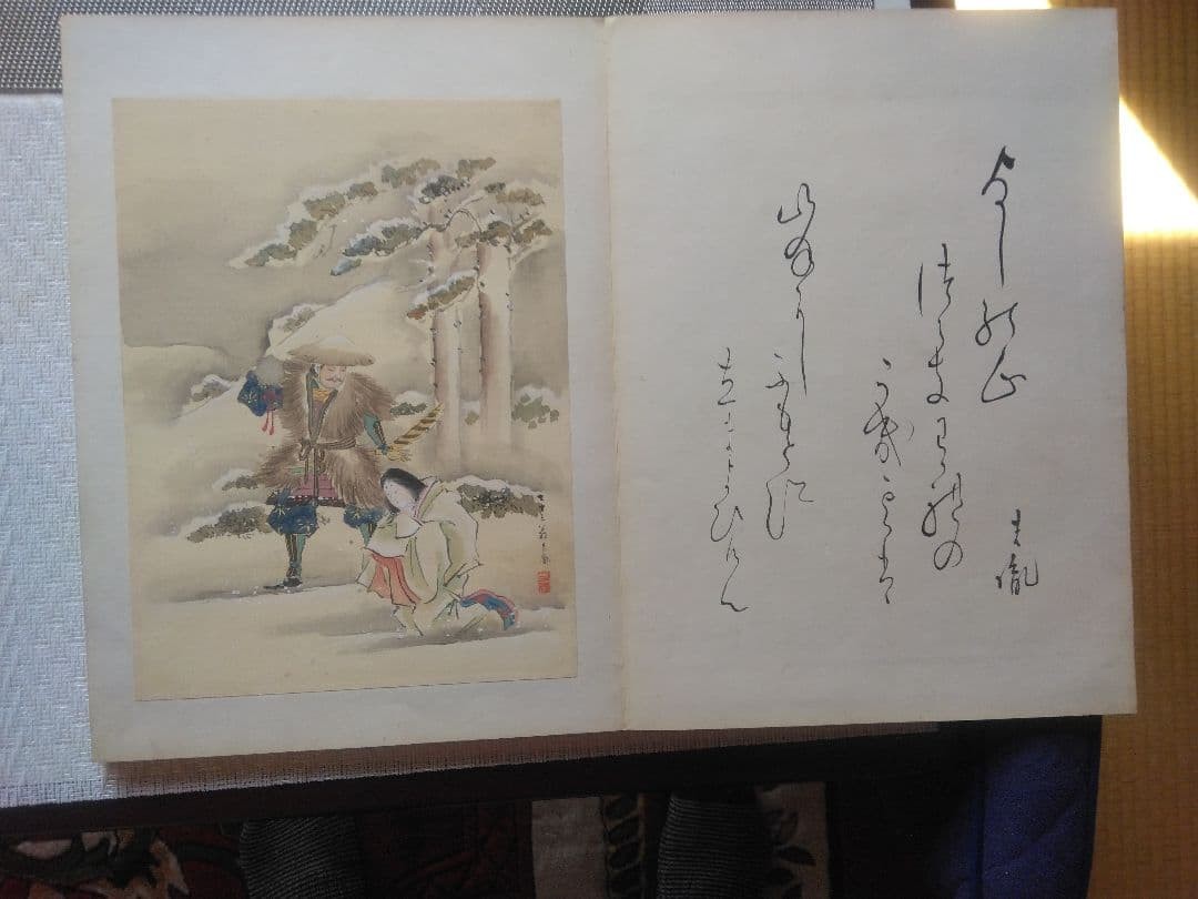 Okakiyoshitane Art Book by Okayoshitane 12.2×9.1in Hardcover Vintage
