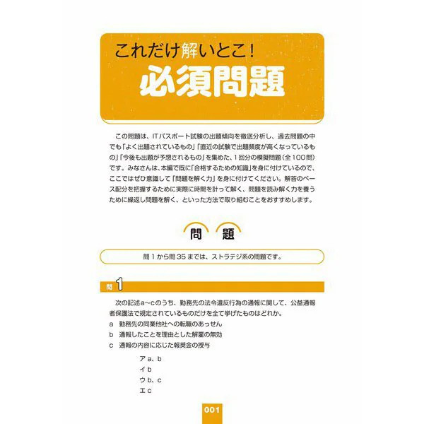 Apple iPass IT Passport Textbook & Questions Hardcover Reiwa 7 For Ages 14+