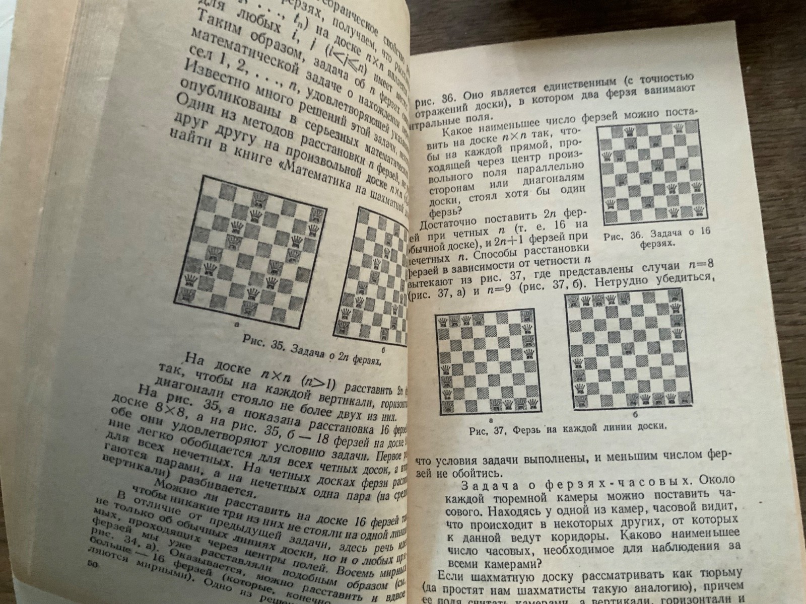 USSR Soviet Chess Books Lot 4 / Шахматы СССР Карпов Гик Несис