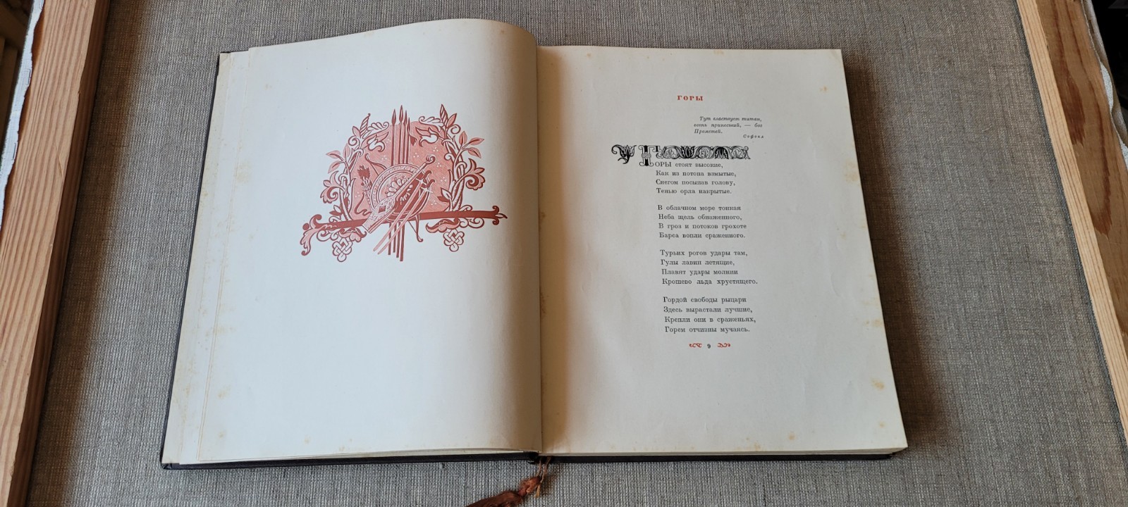 Stalin Poem G.Leonidze Vintage Rare USSR Soviet russian book 1947