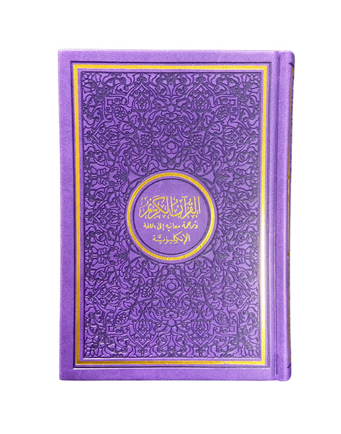 The Noble Quran Rainbow Medium (Arabic/English) 14×20 cm