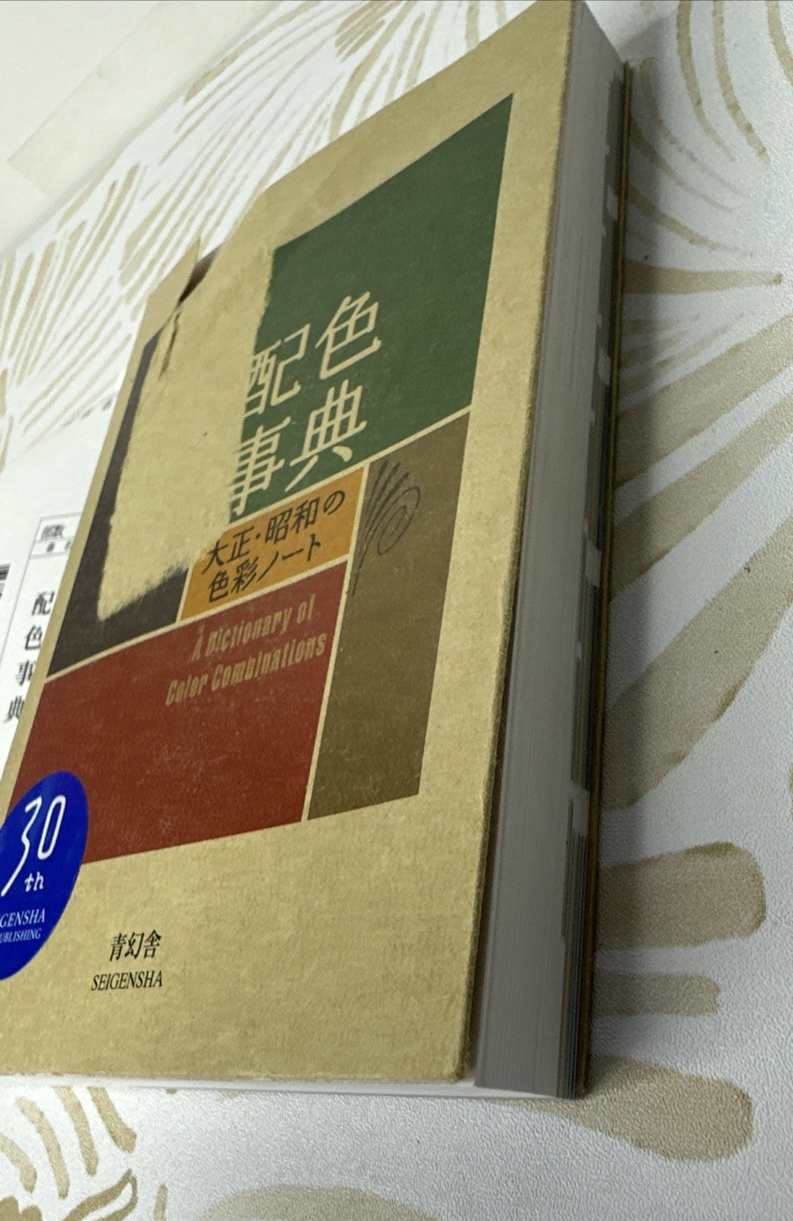 a Dictionary of Color Combinations 1 Note Taisho Showa Art Book Bilingual 2010