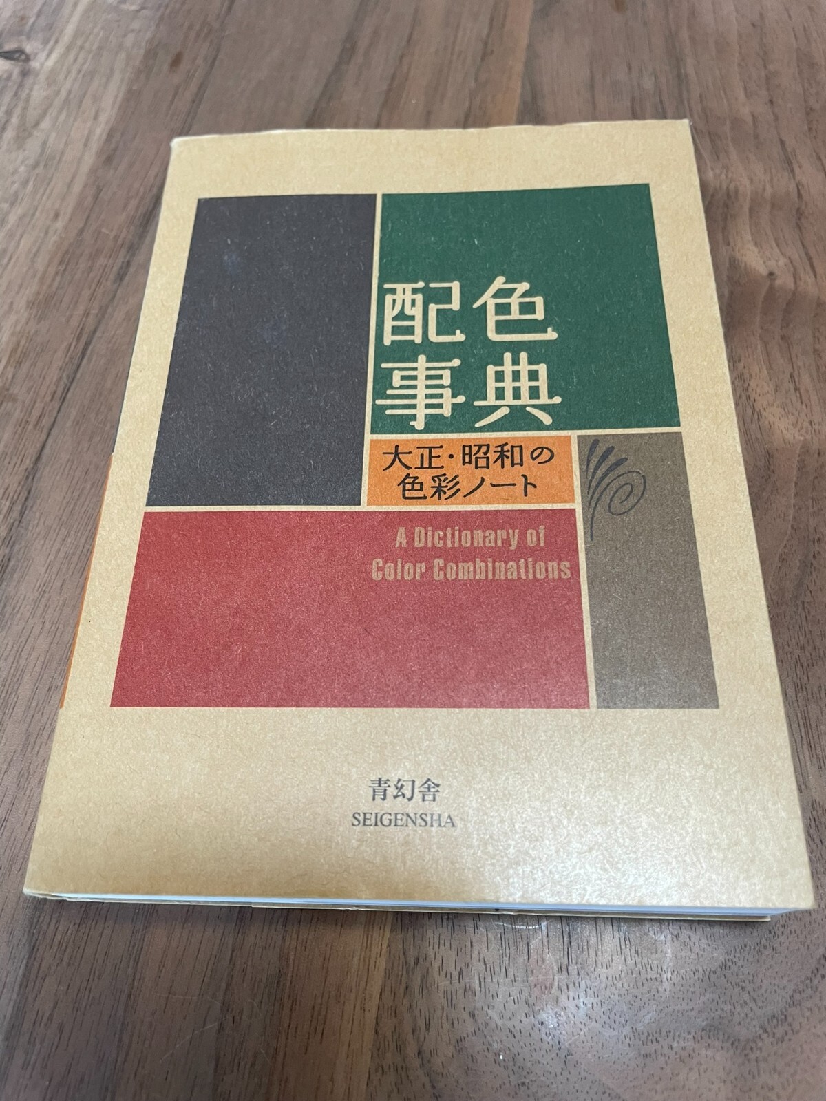 a Dictionary of Color Combinations 1 Note Taisho Showa Art Book Bilingual 2010