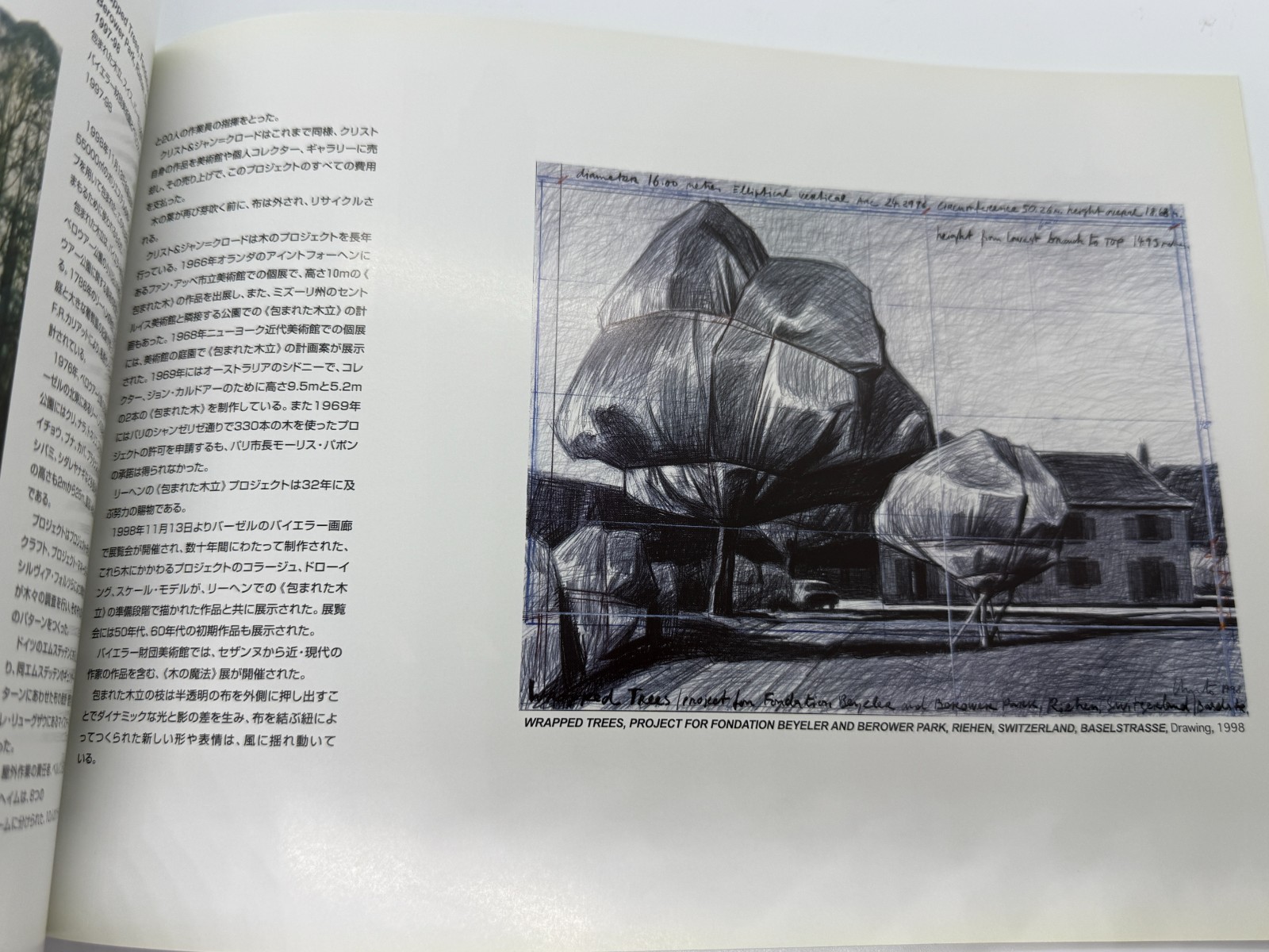 Christo Jeanne Claude 1958 2006 Exhibition Catalog