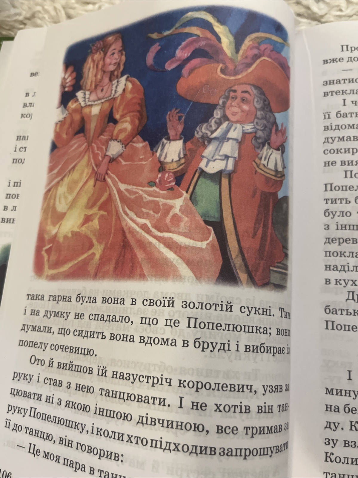 Book In Ukrainian Казки для дітей Брати Грімм Brothers Grimm Fairy