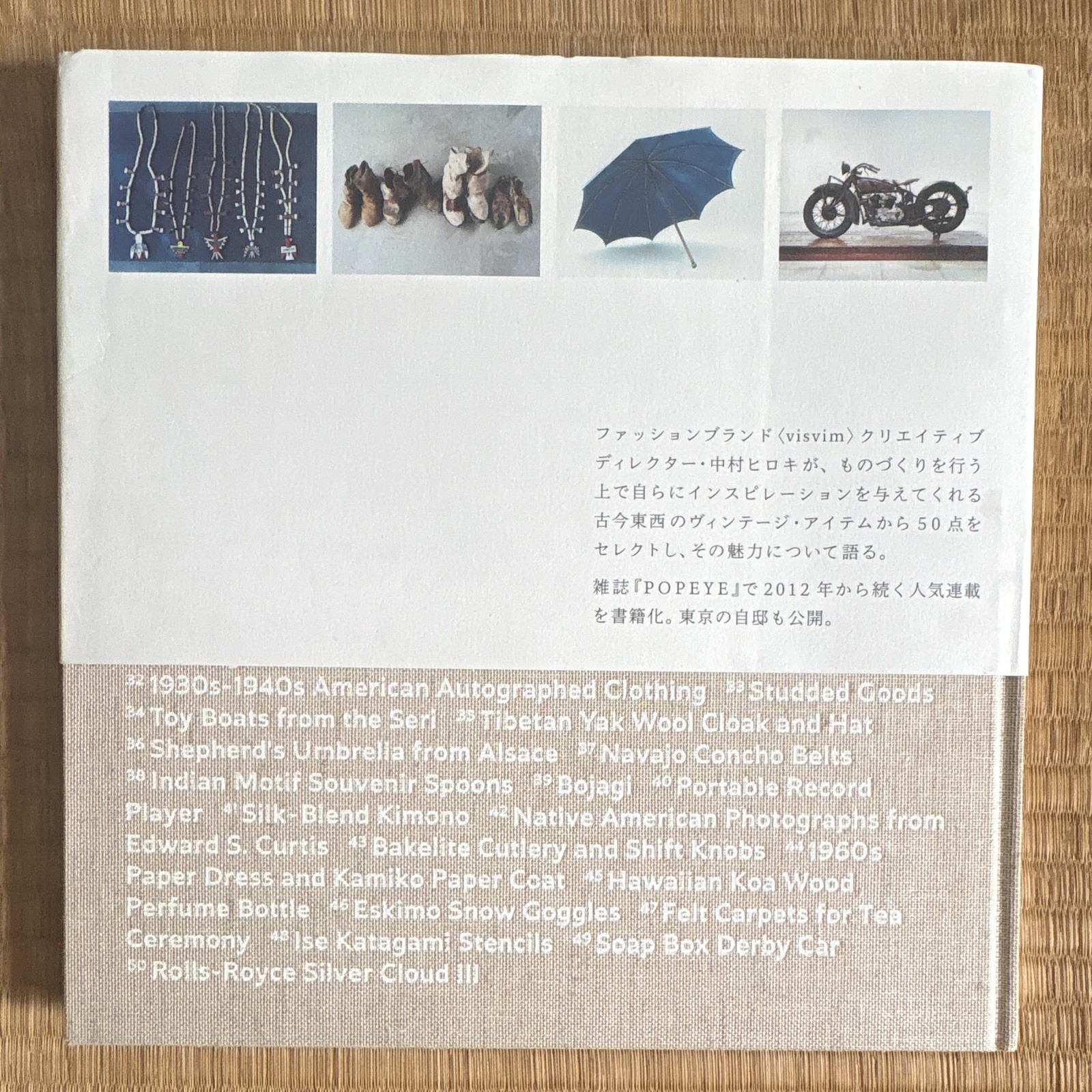 Hiroki Nakamura My Archive POPEYE BOOKS HC/DJ 1st Ed 2018 Japanese