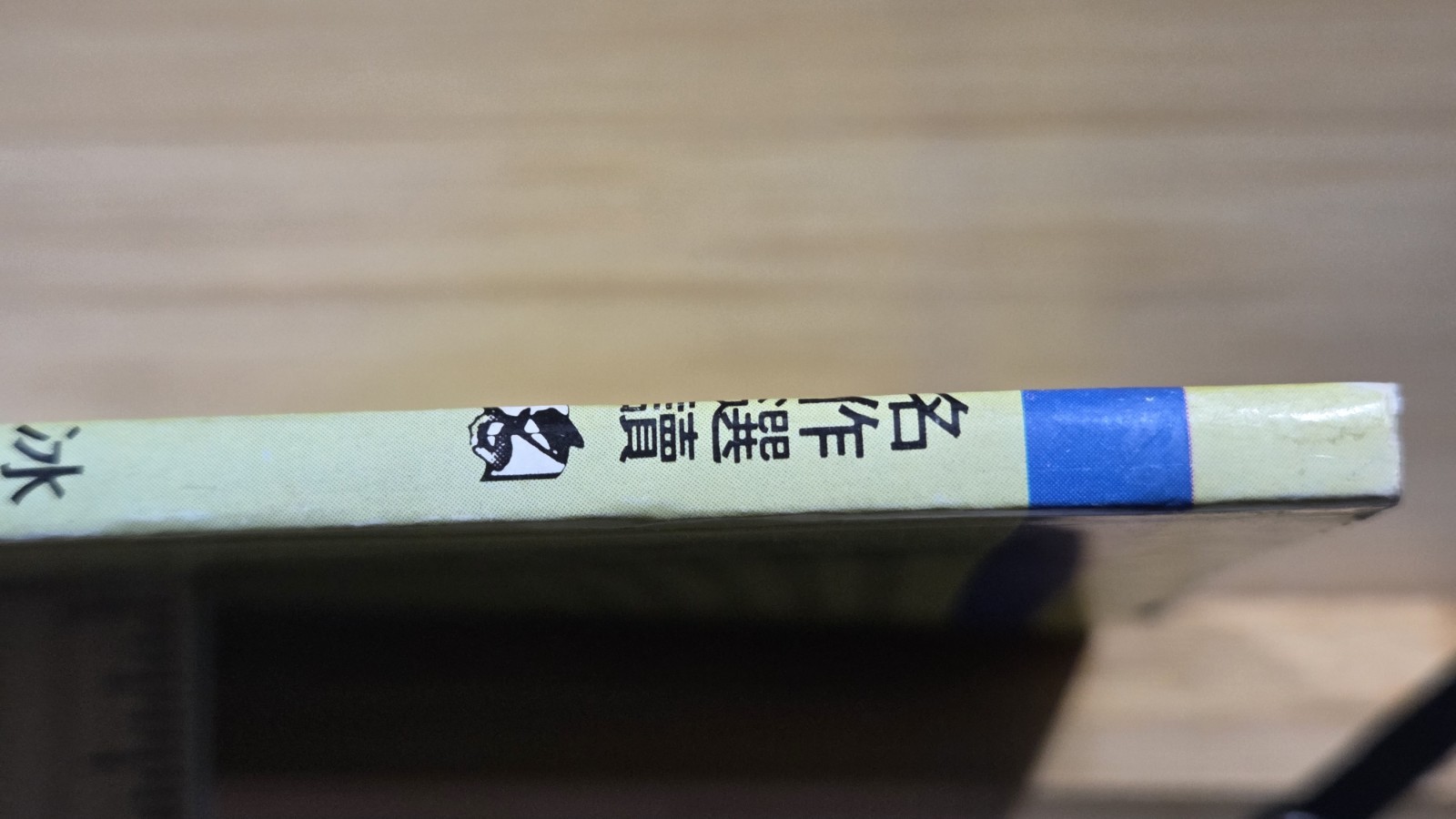 Bing Xin Selected Works Compilation