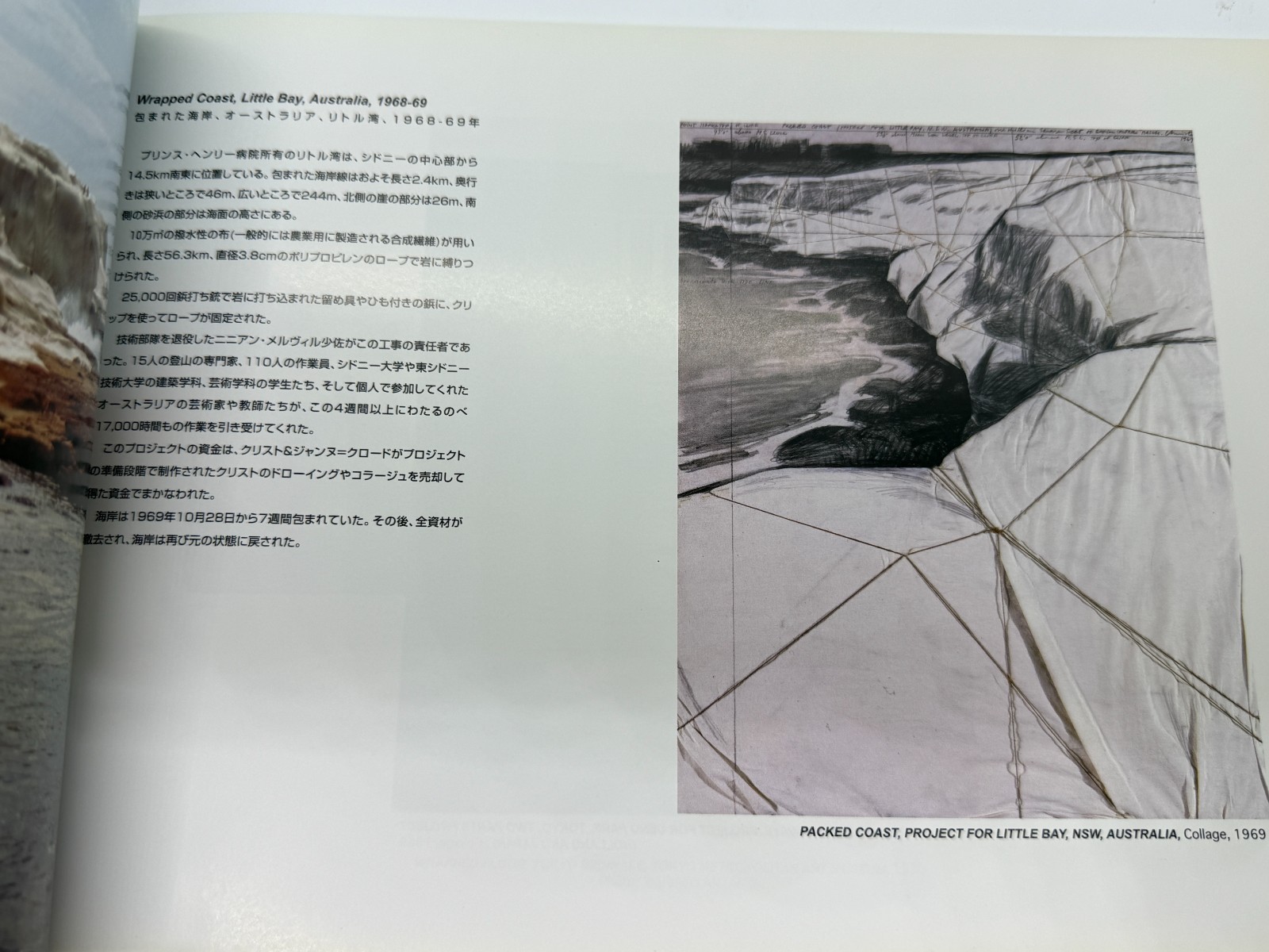 Christo Jeanne Claude 1958 2006 Exhibition Catalog