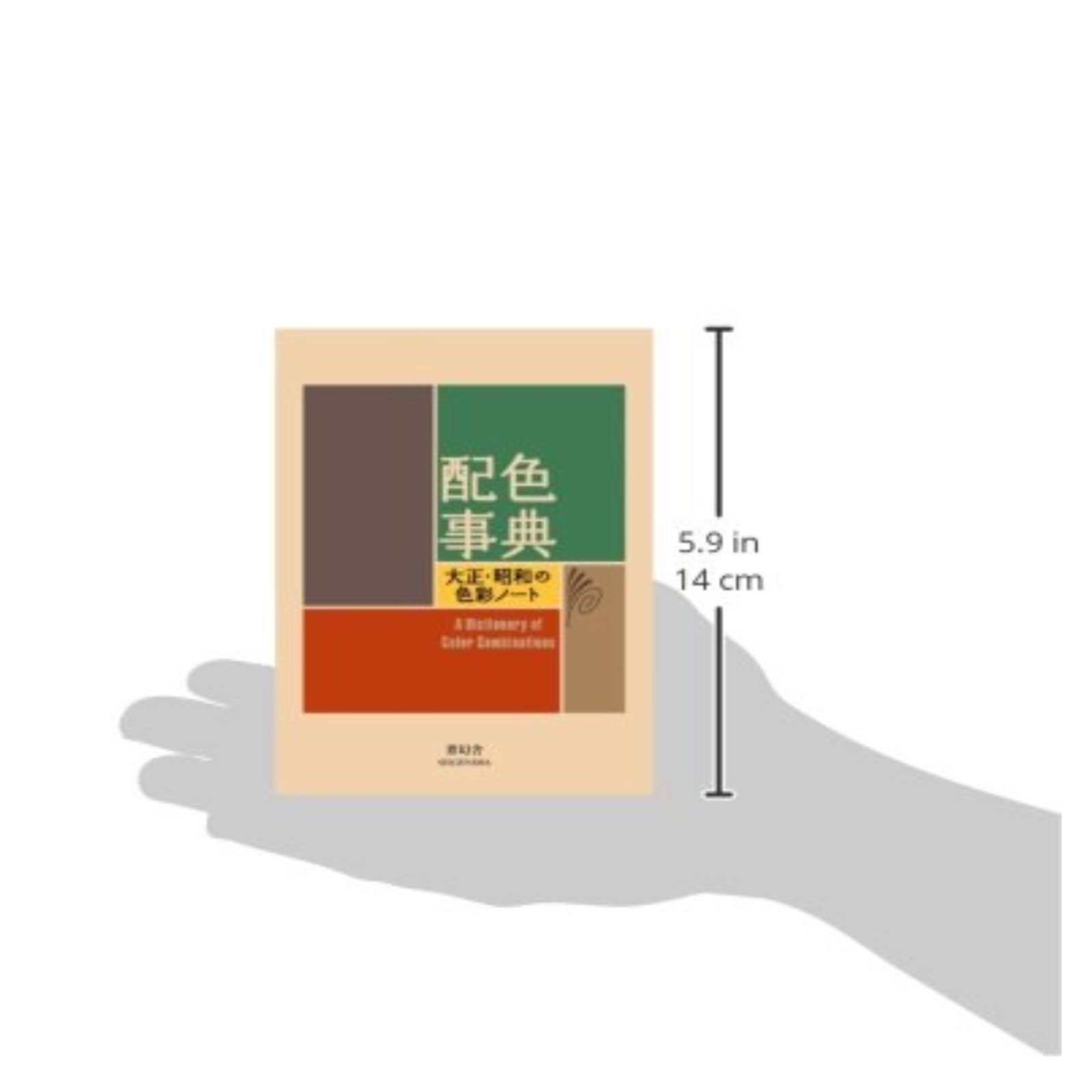 A Dictionary Of Color Combinations Vol 1 (Japanese Edition)