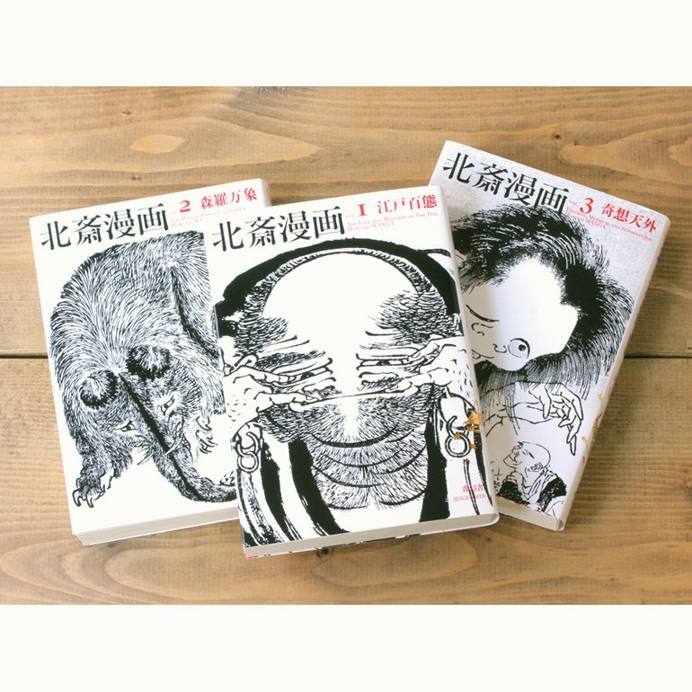 HOKUSAI Manga Vol.1 Vol.2 Vol.3 Set in a Box Case SEIGENSHA