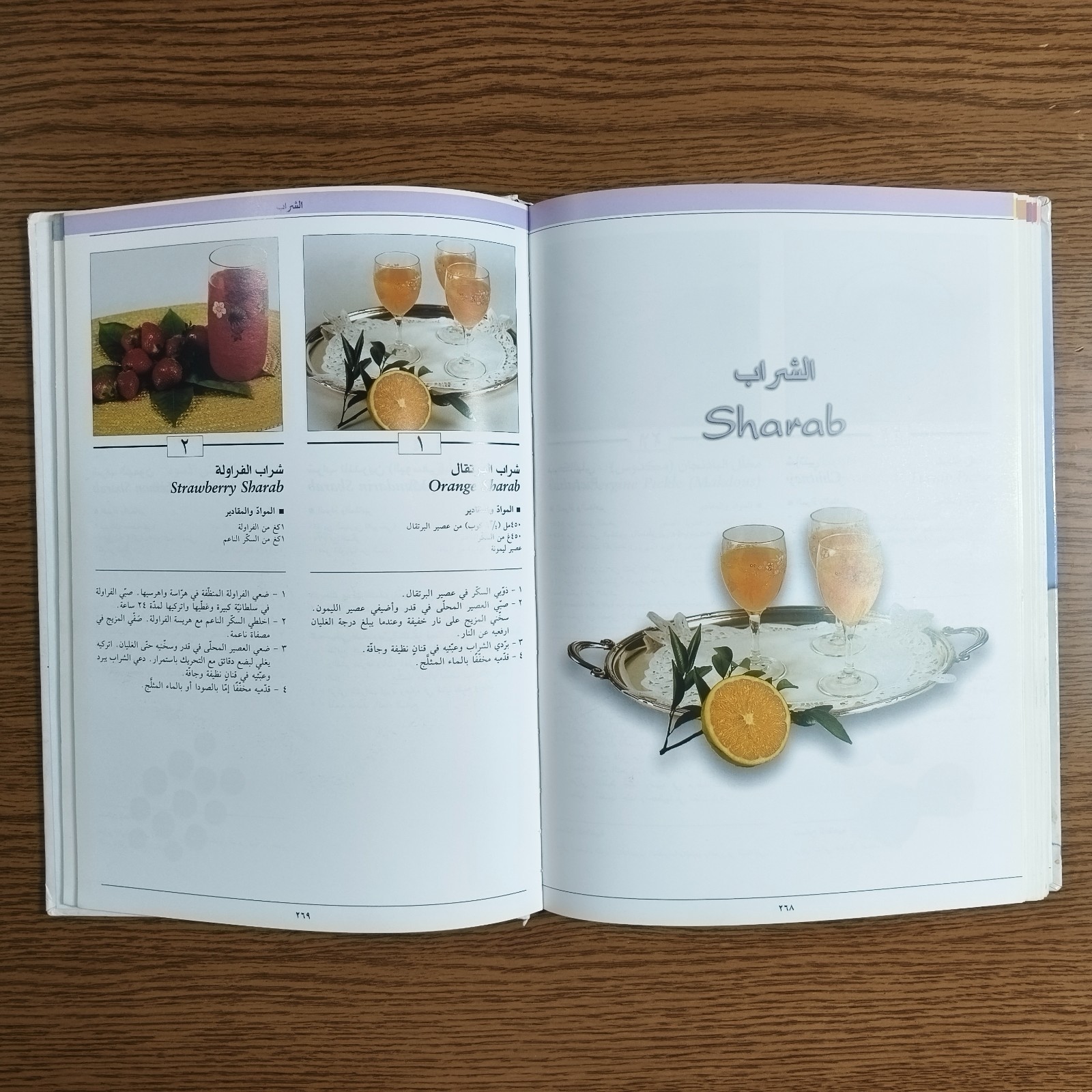 Arabic Kitchen Cooking Encyclopedia موسوعة الطبخ الشاملة الطهي المطبخ العربي طهي