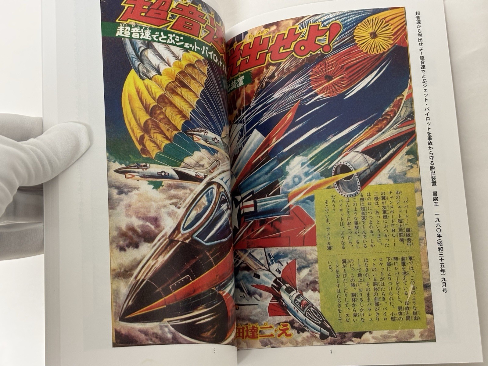 Tatsuji Kajita Art Book Part 1.2 Set Art Illustration Japan Retro Rare Ultraman