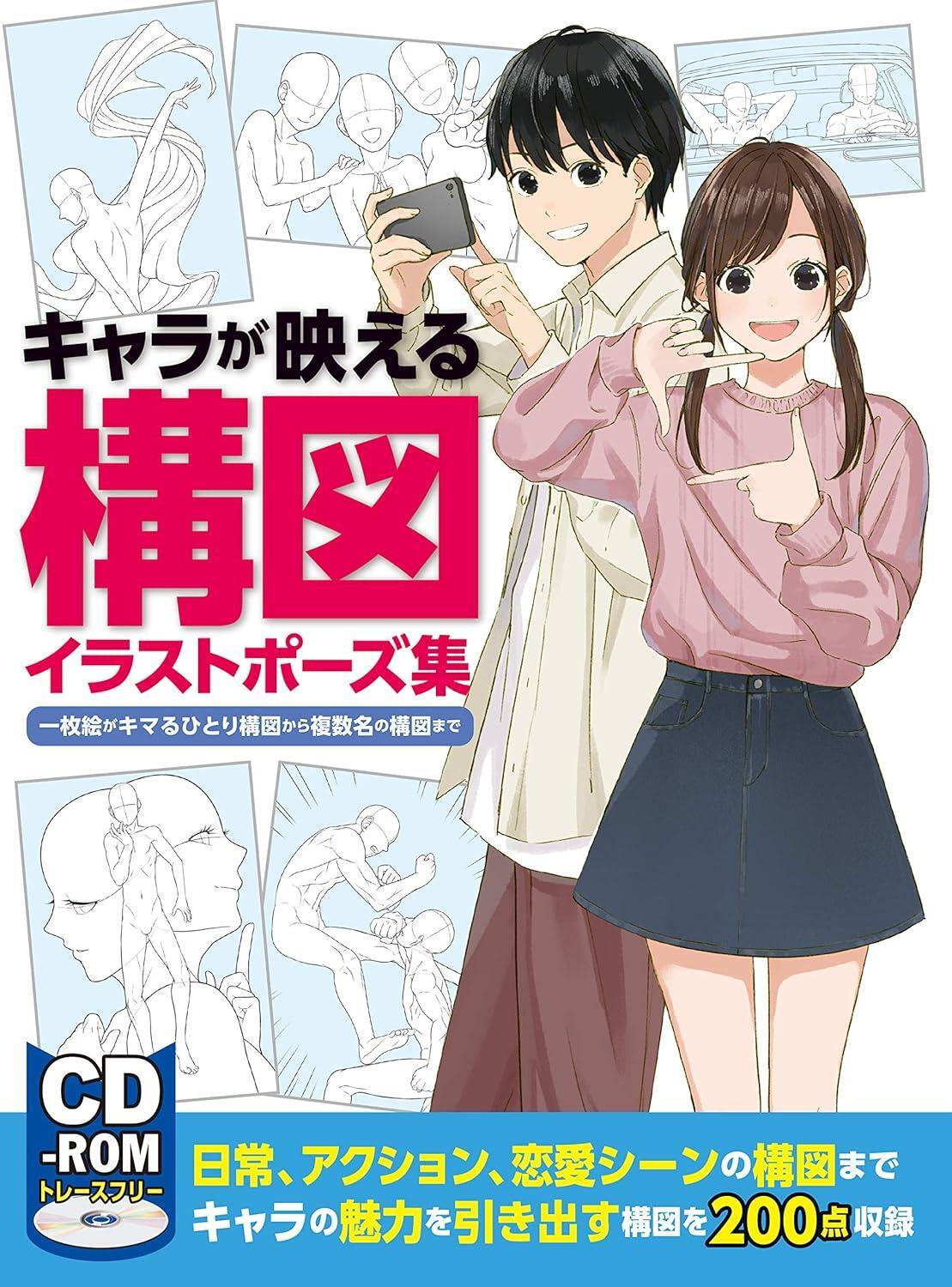 Character Composition Illustration Pose Collection Japanese Art Book CD-ROM