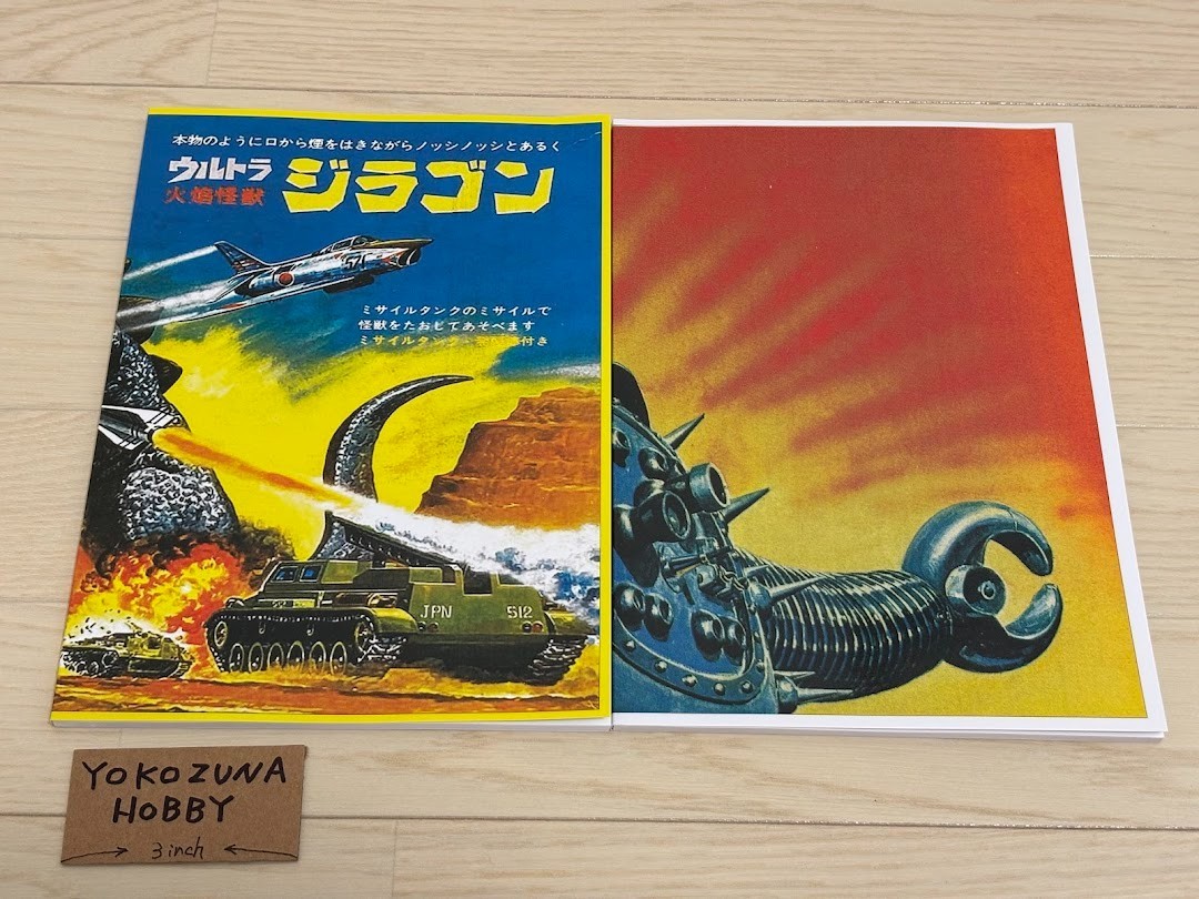 Tatsuji Kajita Art Book Part 1.2 Set Art Illustration Japan Retro Rare Ultraman