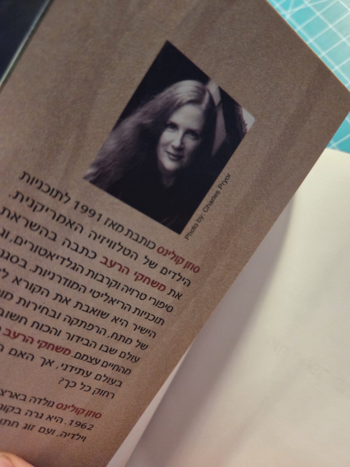 the hunger games suzanne collins Hebrew Edition Katniss Everdeen Girl On Fire