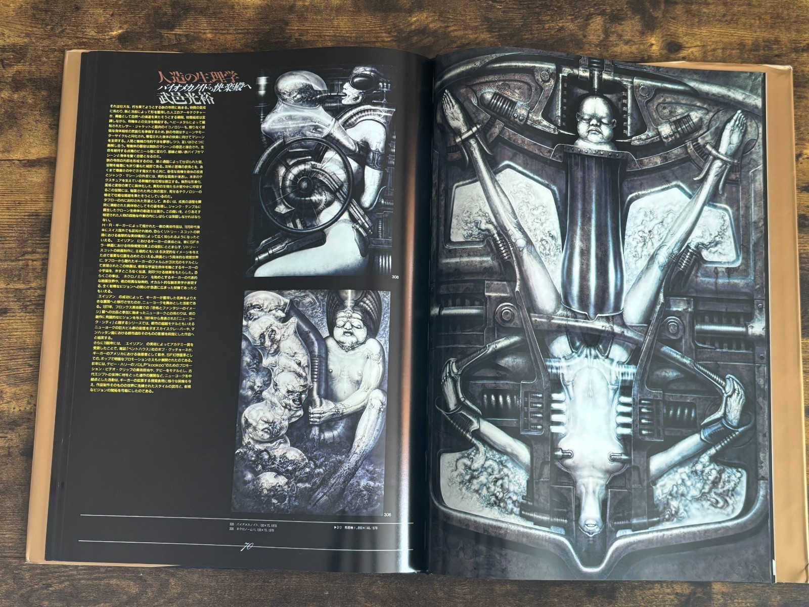 H.R. Giger’s Necronomicon 1 Treville Japan 1000 Limited Edition 1990s Art Book