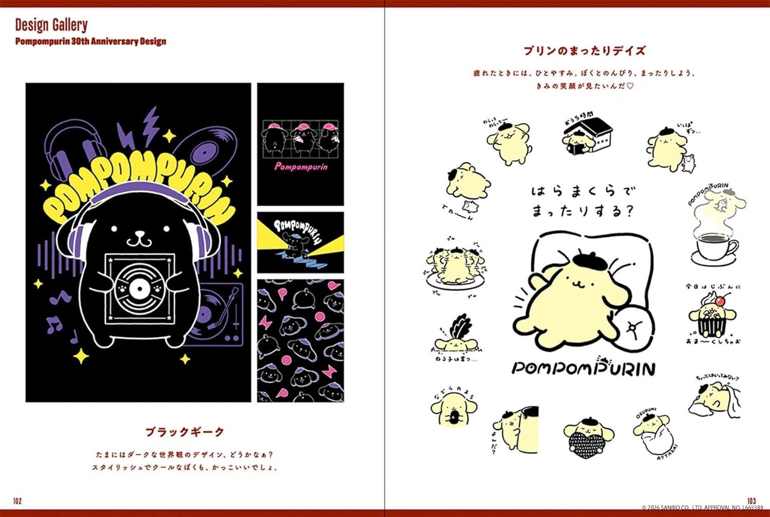 Sanrio Pompompurin 30th Anniversary Official Art Book 112 Pages Japanese NEW