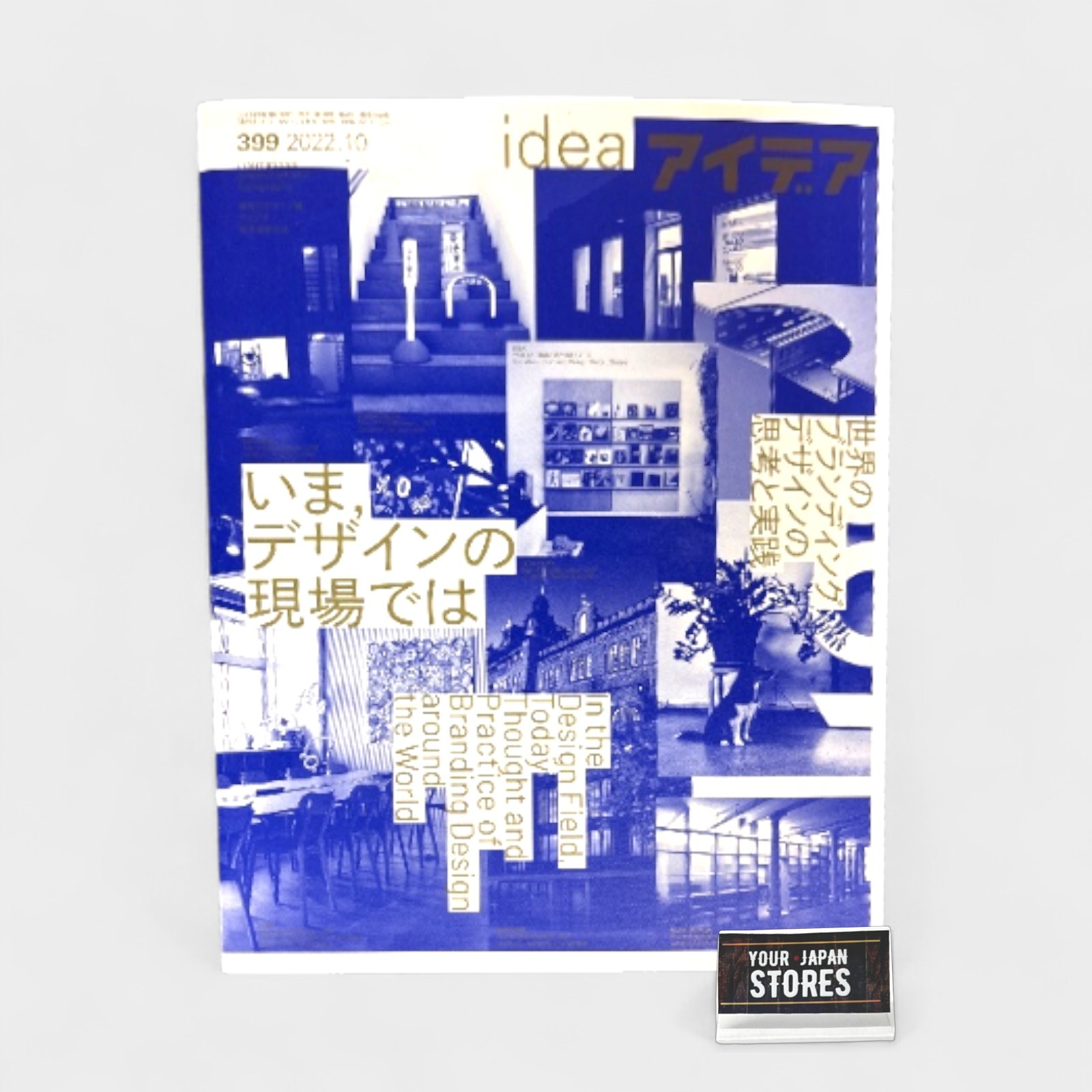 Idea Magazine No 399, Oct 2022 – Design, Global Branding