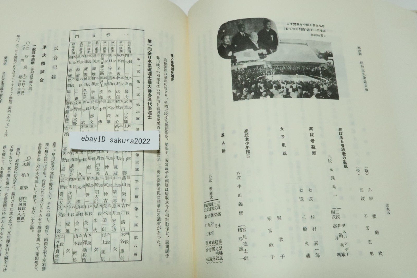 Deluxe History of Judo Reprint Edition Kodokan Hajime Isogai Jigoro Kano 1984