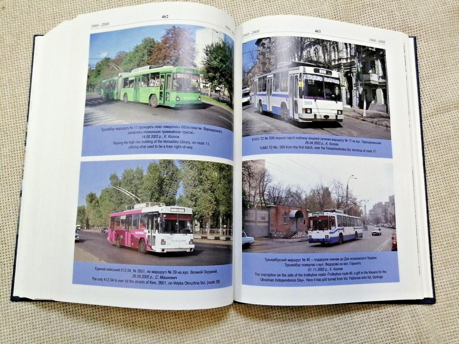 ✅ History of Trolleybus Transport in Kyiv / Big Album 608 pages / Ukraine, 2009
