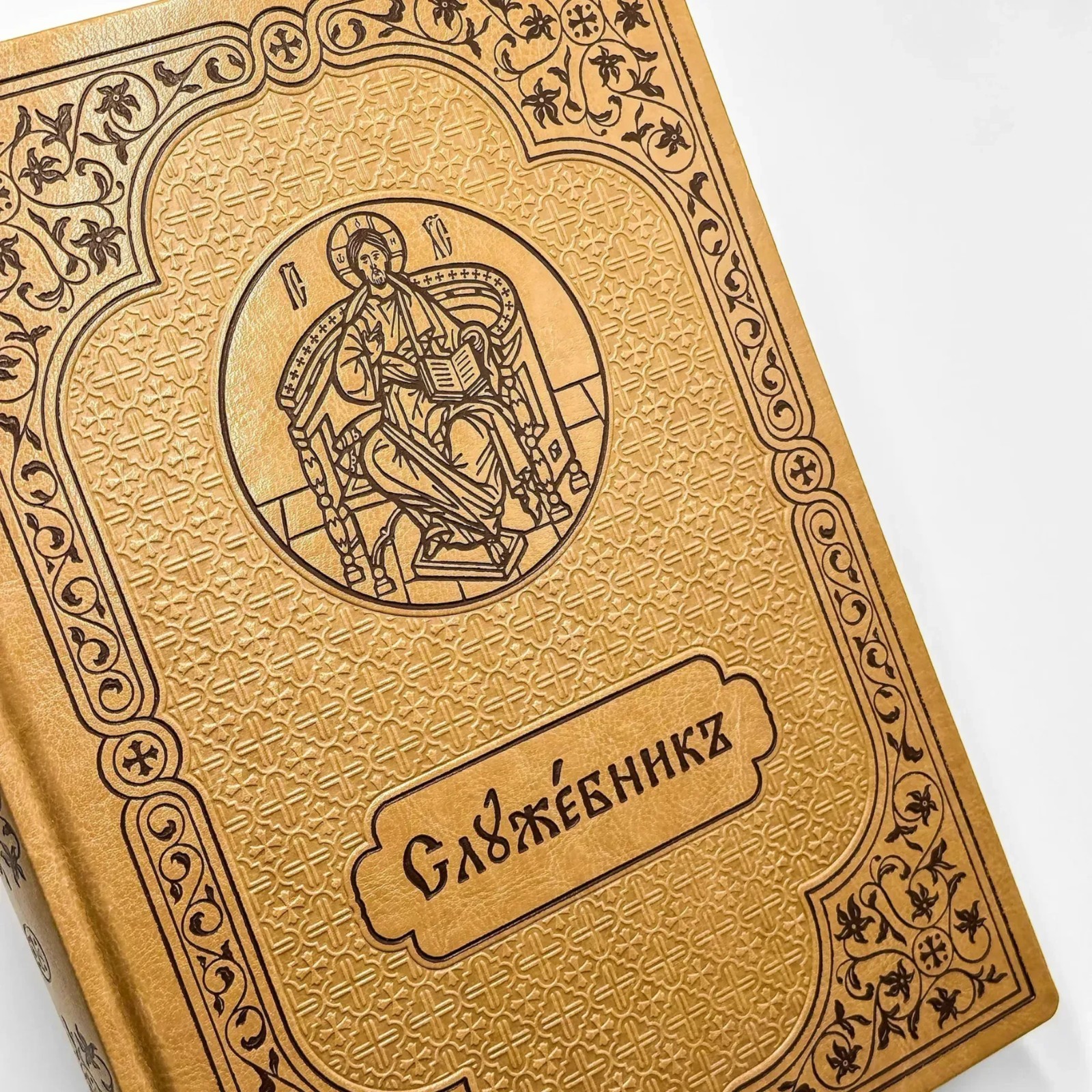 Orthodox Liturgical Service Book for Clergy Church Slavonic